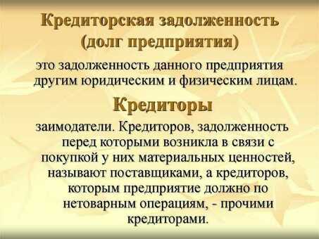 Суброгация долгов кредиторов: что нужно знать