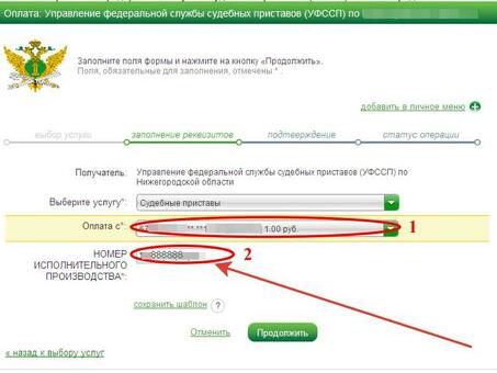 Исполнительное производство Сбербанка