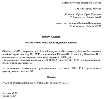 Судебные приказы о взыскании задолженности по кредитам