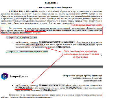 Размеры личного банкротства в 2022 году: помощь и советы экспертов