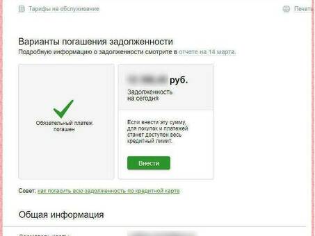 Звонок по долгам Сбербанка - получите помощь в решении проблемы задолженности
