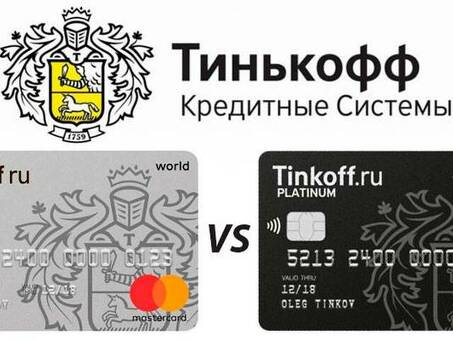 Кредитные карты Тинькофф: Тинькофф: требования к заемщику и возможность получения