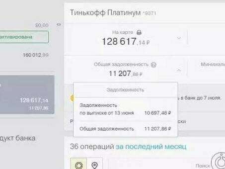 Тинькофф Премиум: как избежать обязательств по оплате