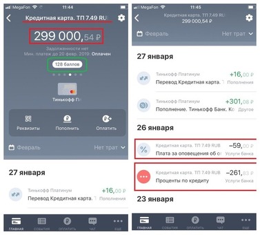 Штрафы Тинькофф за превышение кредитного лимита