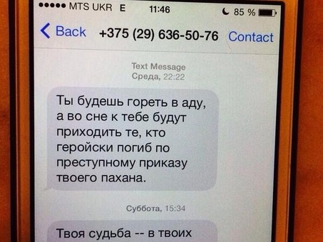 Как бороться с SMS-угрозами коллекторов: советы экспертов