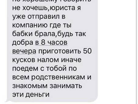 Как противостоять угрозам со стороны коллекторов: советы экспертов