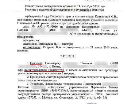 Поиск банкротства по фамилии - Узнайте о личном банкротстве