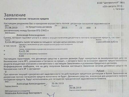 127 Федеральный закон об облегчении долгового бремени: все, что нужно знать