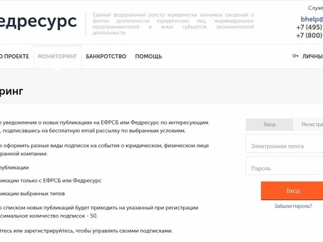 Fedresource - услуги по персональному банкротству