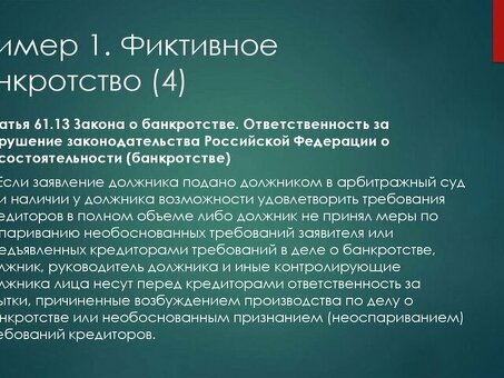 Отличное личное банкротство: профессиональные услуги