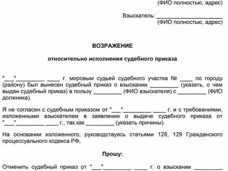 Заявки на рассрочку платежа по долгам