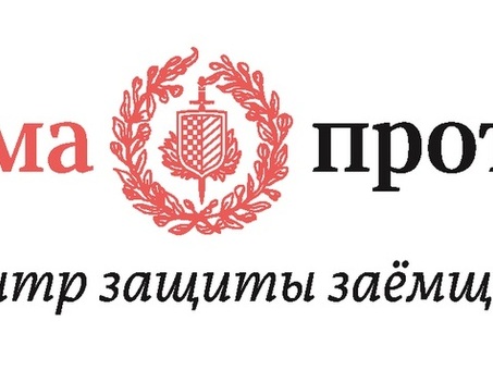 Центр защиты прав должников Профессиональные услуги по избавлению от долгов