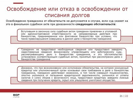 Центр учета долгов - Услуги по урегулированию задолженности