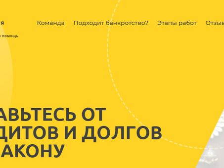 Центр урегулирования задолженности ТВЕРЬ - избавиться от долгов еще никогда не было так просто!