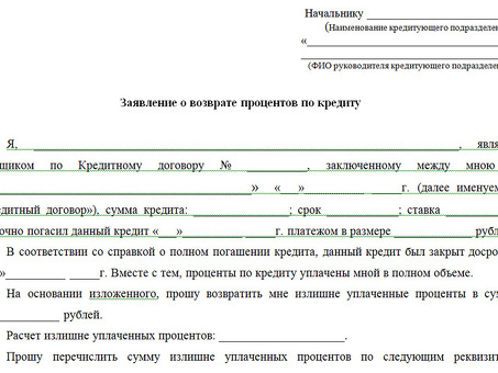 Риски досрочного погашения кредитов