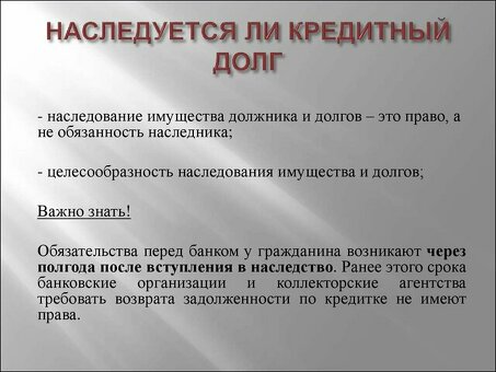 Что делать с кредитом после смерти близкого человека