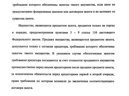 128 Закон о банкротстве: как избежать финансовых трудностей