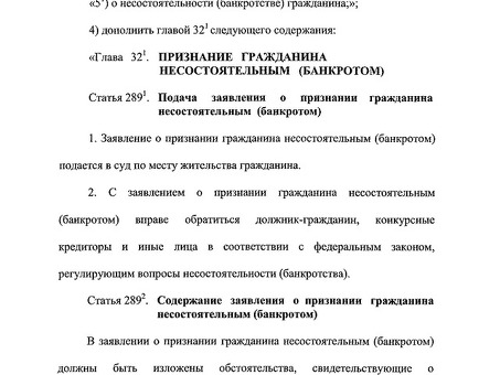 138 Специализированные услуги в области федерального законодательства о несостоятельности