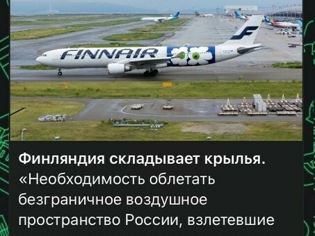 Банкротство Finnair: Finnair: узнайте о финансовом положении Finnair