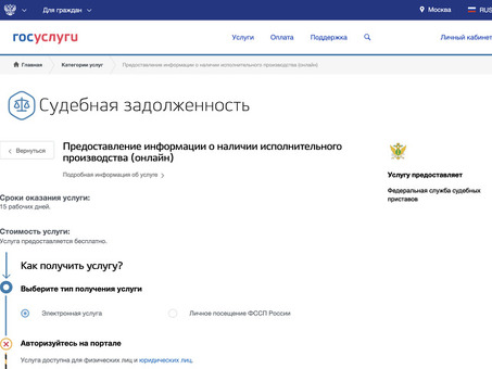 Проверьте свои долги с Fssp Ru: найдите просроченную задолженность в режиме онлайн