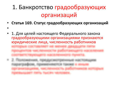 Услуги по банкротству Рокетбанка - получите консультацию специалиста прямо сейчас!