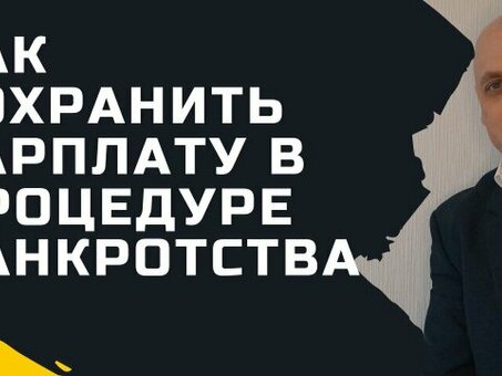 Обзор банкротства Александра Крусина: Крусин Крусин: проверенные отзывы довольных клиентов.