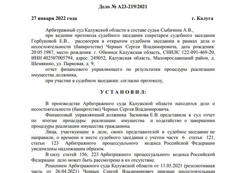 Адвокаты, специализирующиеся на банкротстве физических лиц в Арбитражном суде г. Москвы