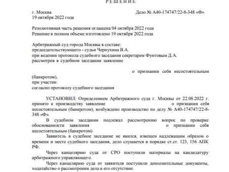 Депозитные счета при банкротстве в Арбитражном суде г. Москвы