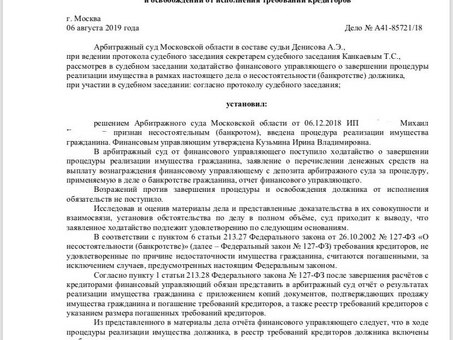 Арбитражный суд Московской области: Москва: производство по делу о несостоятельности