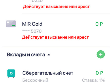 Арест банковских счетов по судебному уставу - Юридические услуги