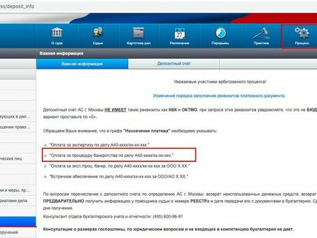 Московское государственное бюро по банкротству | Путь к экономической свободе