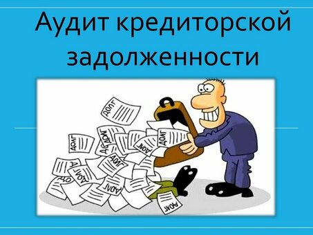 Профессиональные услуги по управлению платежами по счетам - улучшите свое финансовое состояние