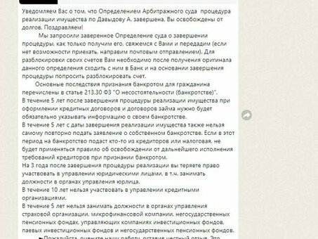 Партнеры по банкротству с Афониным &amp;: оценки и рекомендации клиентов