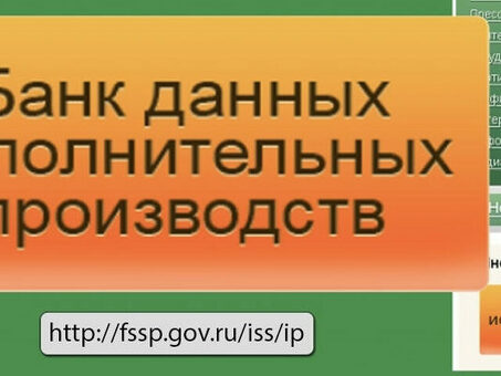 Лучшие банки для сотрудничества в рамках исполнительного производства в России - Федеральная служба по надзору в сфере защиты прав потребителей (ФССП России)