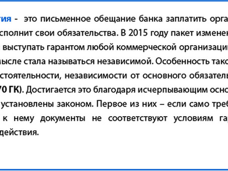 БанкБанк: услуги по предоставлению банковских гарантий при банкротстве