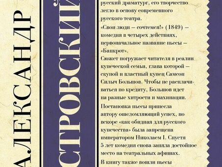 Служба банкротства Островского - надежный выход из финансового кризиса