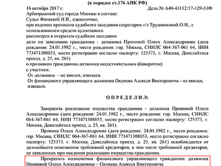 Банкротство: экспертная поддержка в делах о личном банкротстве