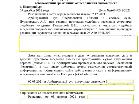 Личное банкротство: лучшие услуги по урегулированию личного банкротства