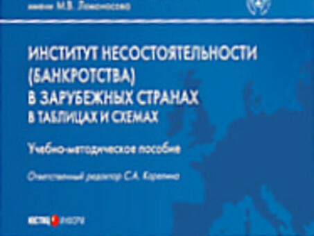 Банкротство с пояснениями: этапы - пошаговая процедура и примерная схема