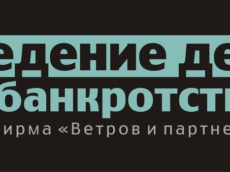 Банкротство ТСЖ | Доступные решения для товариществ собственников недвижимости