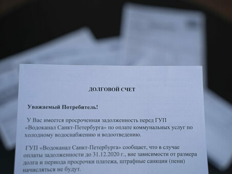 Банкротство и коммунальные платежи: получите финансовую помощь прямо сейчас