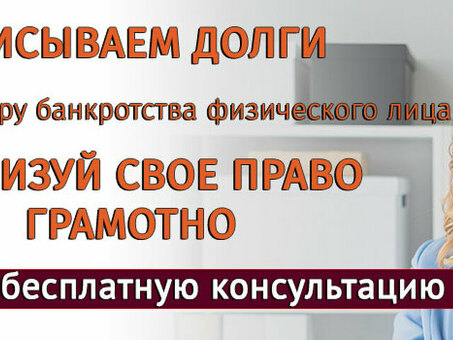 Банкротство индивидуального предпринимателя с долгами - квалифицированная юридическая помощь