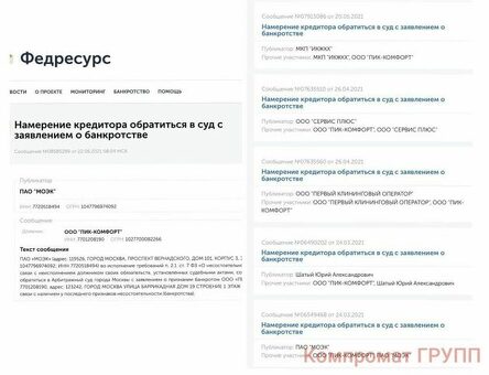 Комфорт в общении: долг: услуги специалиста по избавлению от долгов