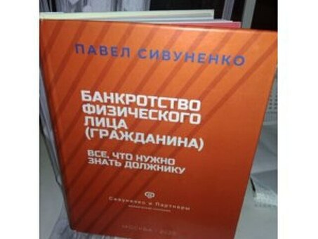 Личная неплатежеспособность: название компании, в том числе оценки, оценочные данные и т.д.