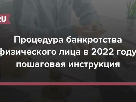 Подача заявления о банкротстве в 2022 году - в поисках финансовой свободы