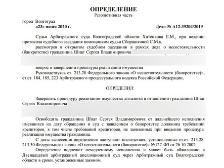 Банкротство физических лиц в Волгограде - Юридические услуги | Название компании