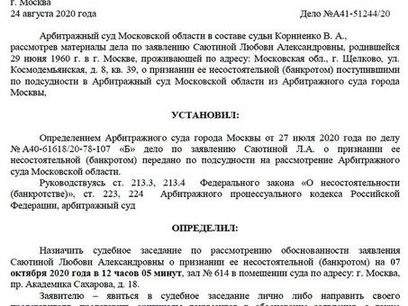 Какие суды рассматривают дела о банкротстве физических лиц?