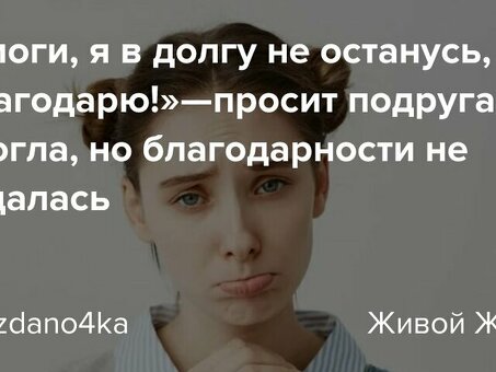 Никогда в долг: срочные кредиты на любые нужды