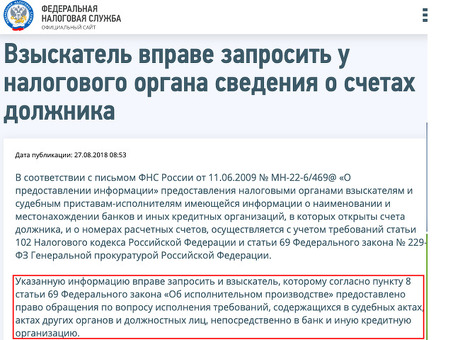 Какие банки не замораживают ваши счета по требованию судебных приставов?