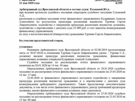 Банковский процесс против ответчика